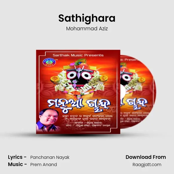 Sathighara mp3 song