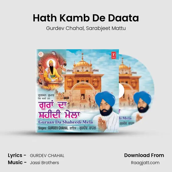 Hath Kamb De Daata mp3 song