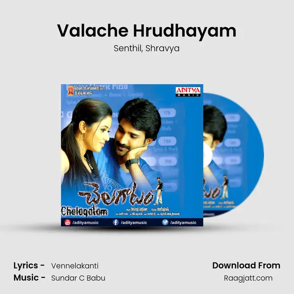 Valache Hrudhayam - Senthil album cover 