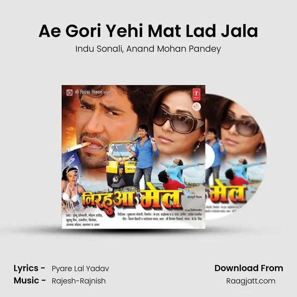 Ae Gori Yehi Mat Lad Jala - Indu Sonali album cover 