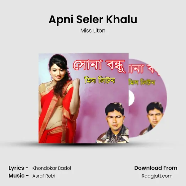 Apni Seler Khalu mp3 song