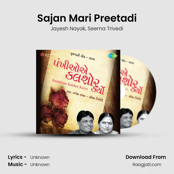 Sajan Mari Preetadi - Jayesh Nayak album cover 