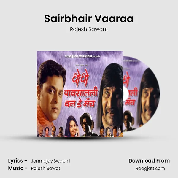 Sairbhair Vaaraa - Rajesh Sawant album cover 