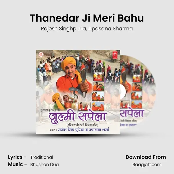 Thanedar Ji Meri Bahu mp3 song