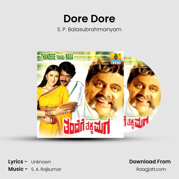 Dore Dore - S. P. Balasubrahmanyam album cover 