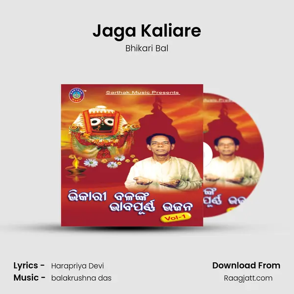 Jaga Kaliare - Bhikari Bal album cover 