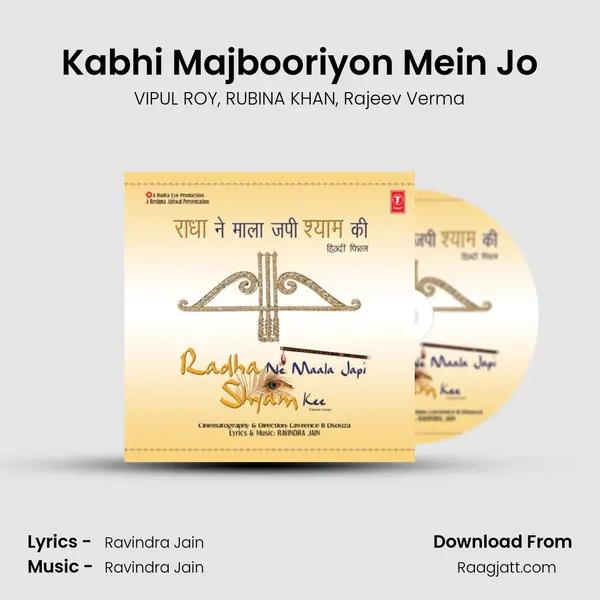 Kabhi Majbooriyon Mein Jo(Sad) - VIPUL ROY album cover 