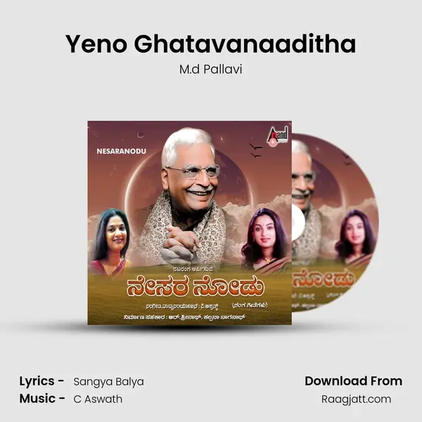 Yeno Ghatavanaaditha mp3 song