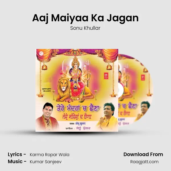 Aaj Maiyaa Ka Jagan mp3 song