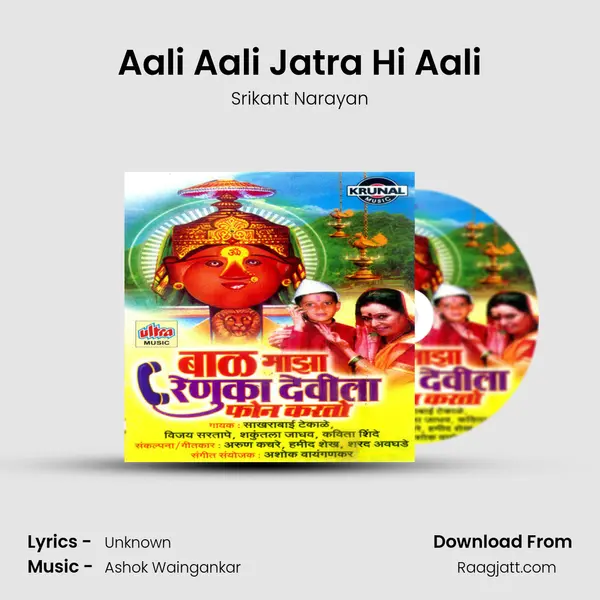 Aali Aali Jatra Hi Aali mp3 song