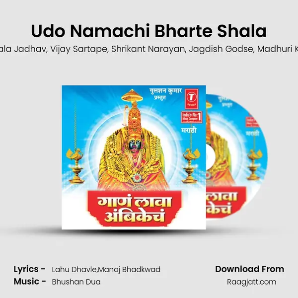 Udo Namachi Bharte Shala mp3 song