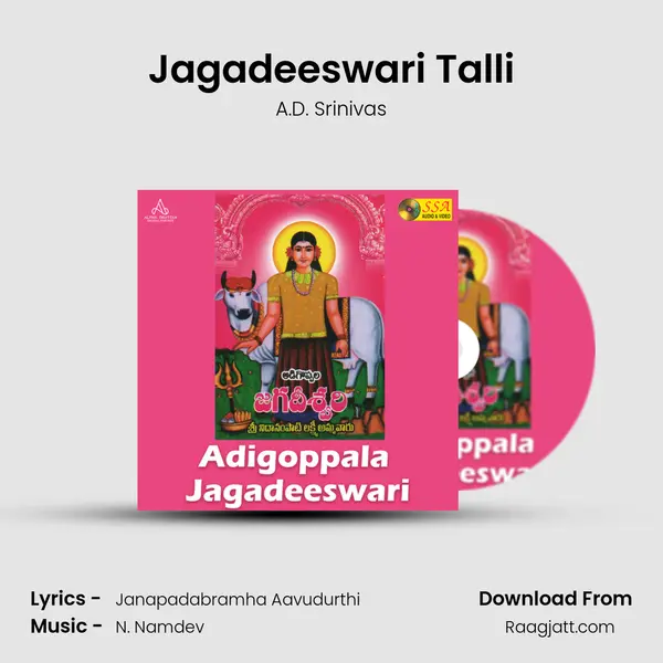 Jagadeeswari Talli - A.D. Srinivas album cover 