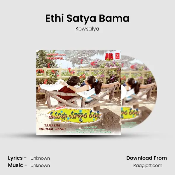 Ethi Satya Bama - Kowsalya album cover 