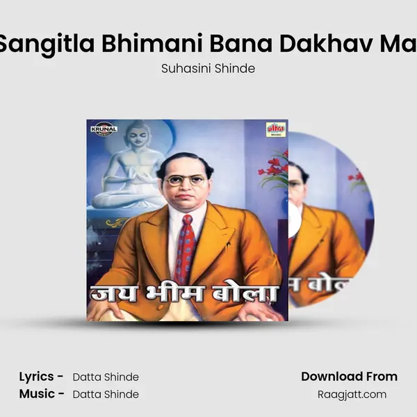 Tula Sangitla Bhimani Bana Dakhav Mardani - Suhasini Shinde album cover 