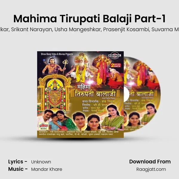 Mahima Tirupati Balaji Part-1 - Suresh Wadkar album cover 