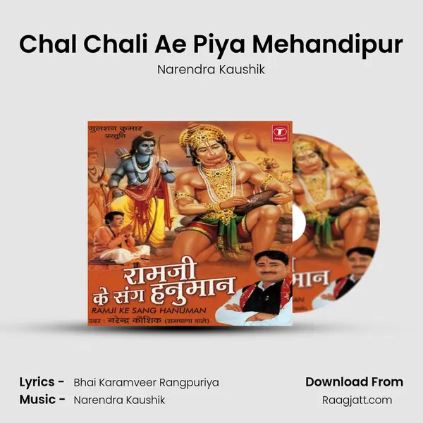 Chal Chali Ae Piya Mehandipur mp3 song