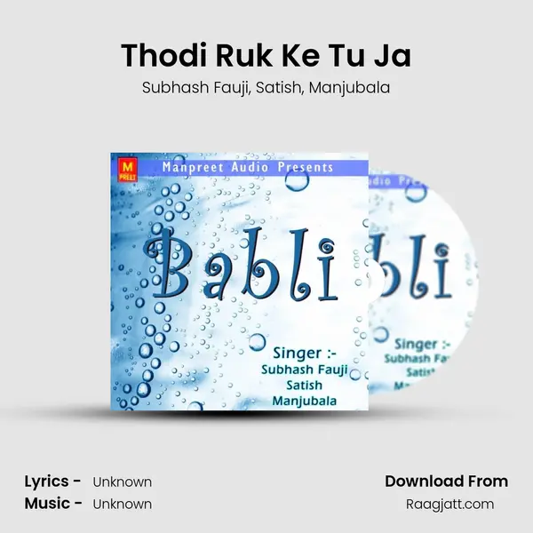 Thodi Ruk Ke Tu Ja mp3 song