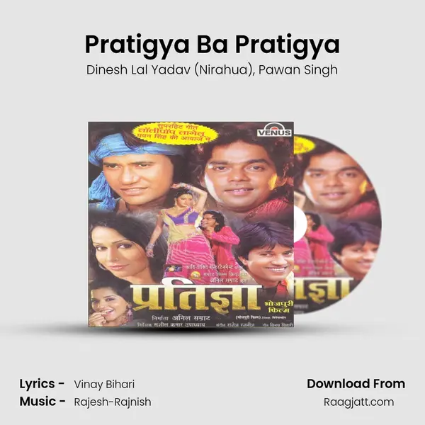 Pratigya Ba Pratigya mp3 song