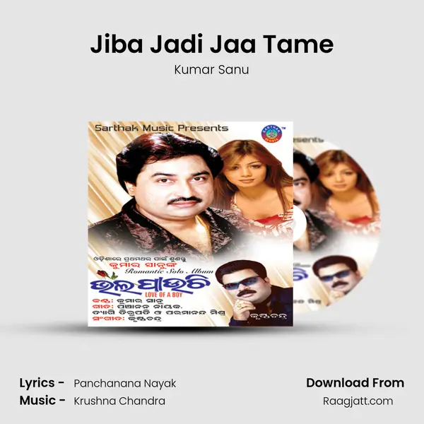 Jiba Jadi Jaa Tame mp3 song