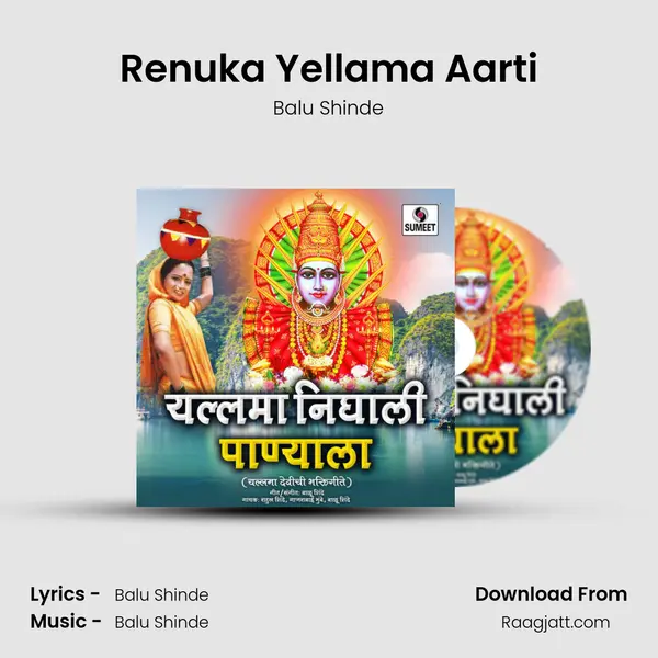 Renuka Yellama Aarti mp3 song