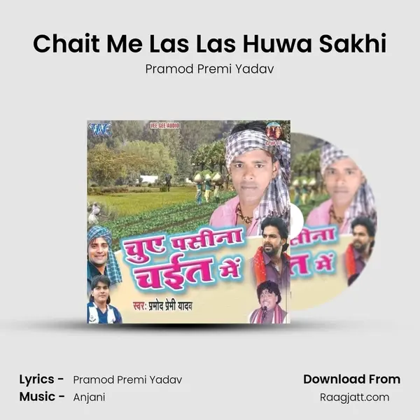 Chait Me Las Las Huwa Sakhi mp3 song