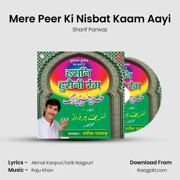 Mere Peer Ki Nisbat Kaam Aayi mp3 song