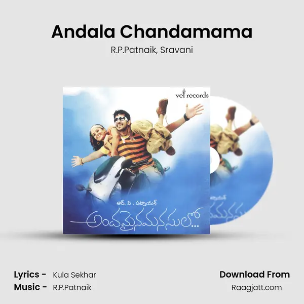 Andala Chandamama mp3 song