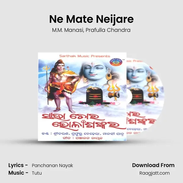 Ne Mate Neijare mp3 song