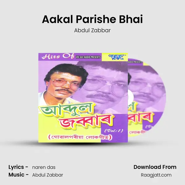 Aakal Parishe Bhai mp3 song