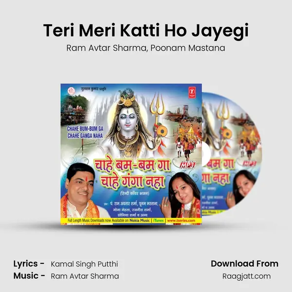 Teri Meri Katti Ho Jayegi mp3 song