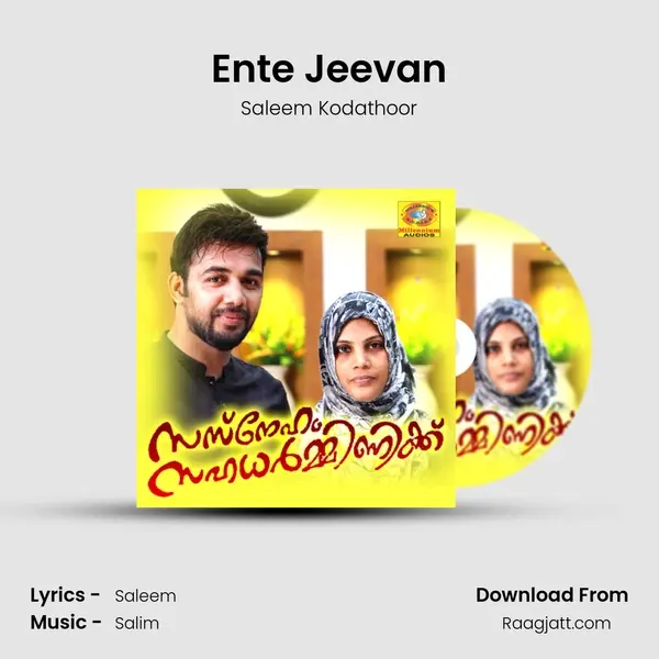 Ente Jeevan mp3 song