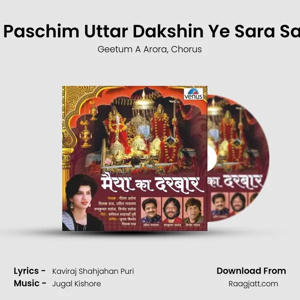 Purab Paschim Uttar Dakshin Ye Sara Sansaar - Geetum A Arora album cover 