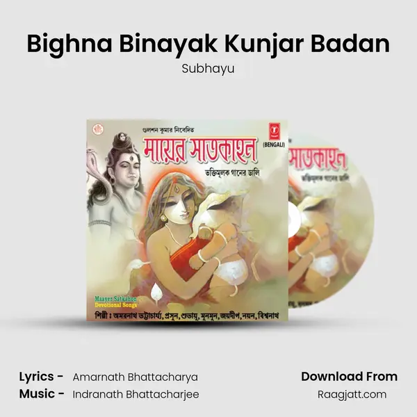 Bighna Binayak Kunjar Badan - Subhayu album cover 