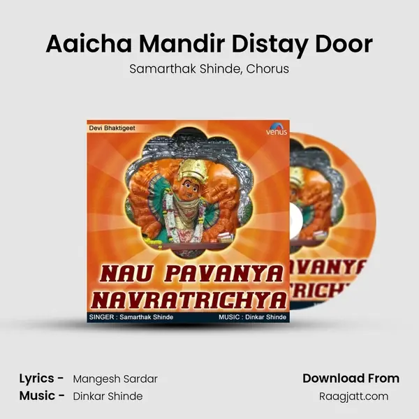 Aaicha Mandir Distay Door mp3 song