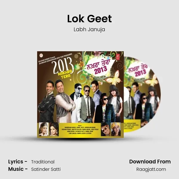 Lok Geet - Labh Januja album cover 