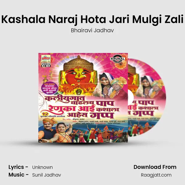 Kashala Naraj Hota Jari Mulgi Zali mp3 song