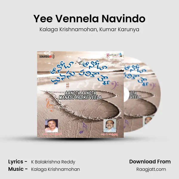 Yee Vennela Navindo - Kalaga Krishnamohan album cover 