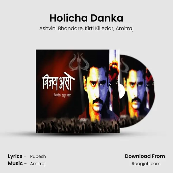 Holicha Danka - Ashvini Bhandare album cover 