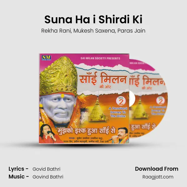 Suna Ha i Shirdi Ki mp3 song