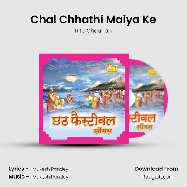 Chal Chhathi Maiya Ke - Ritu Chauhan album cover 