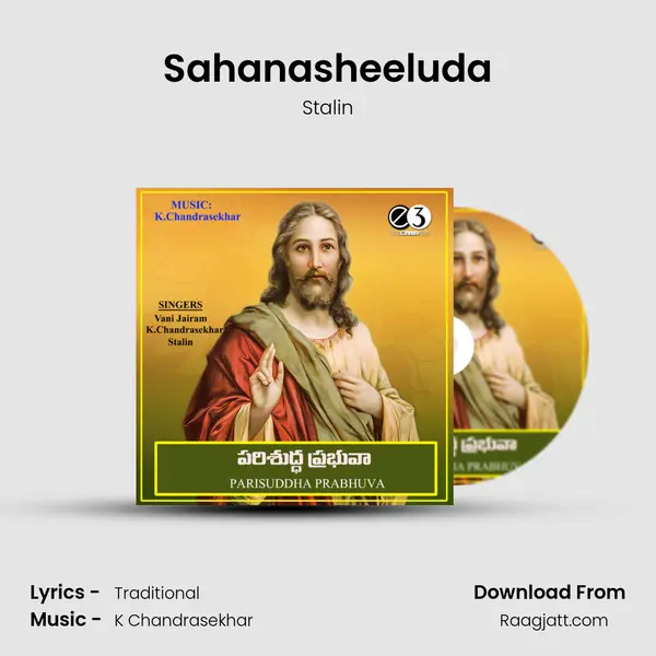 Sahanasheeluda mp3 song