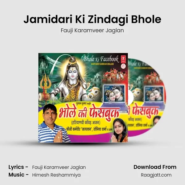 Jamidari Ki Zindagi Bhole mp3 song