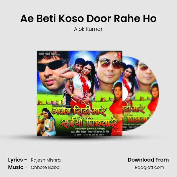 Ae Beti Koso Door Rahe Ho mp3 song