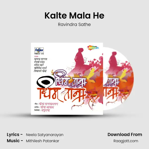 Kalte Mala He mp3 song