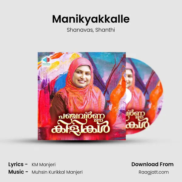 Manikyakkalle - Shanavas album cover 