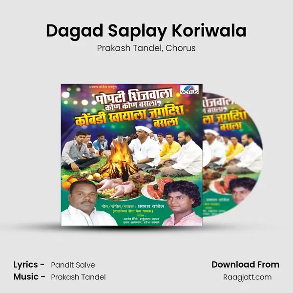 Dagad Saplay Koriwala - Prakash Tandel album cover 