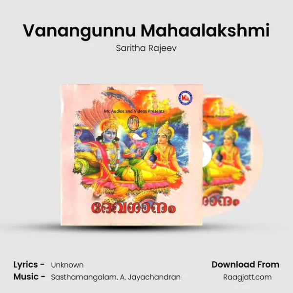 Vanangunnu Mahaalakshmi mp3 song