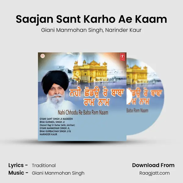 Saajan Sant Karho Ae Kaam mp3 song