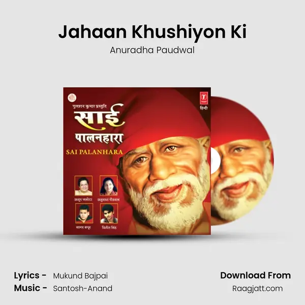 Jahaan Khushiyon Ki - Anuradha Paudwal album cover 