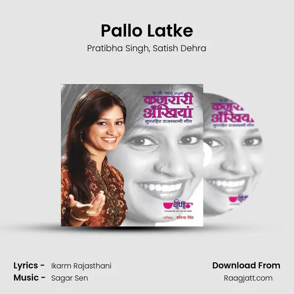 Pallo Latke mp3 song